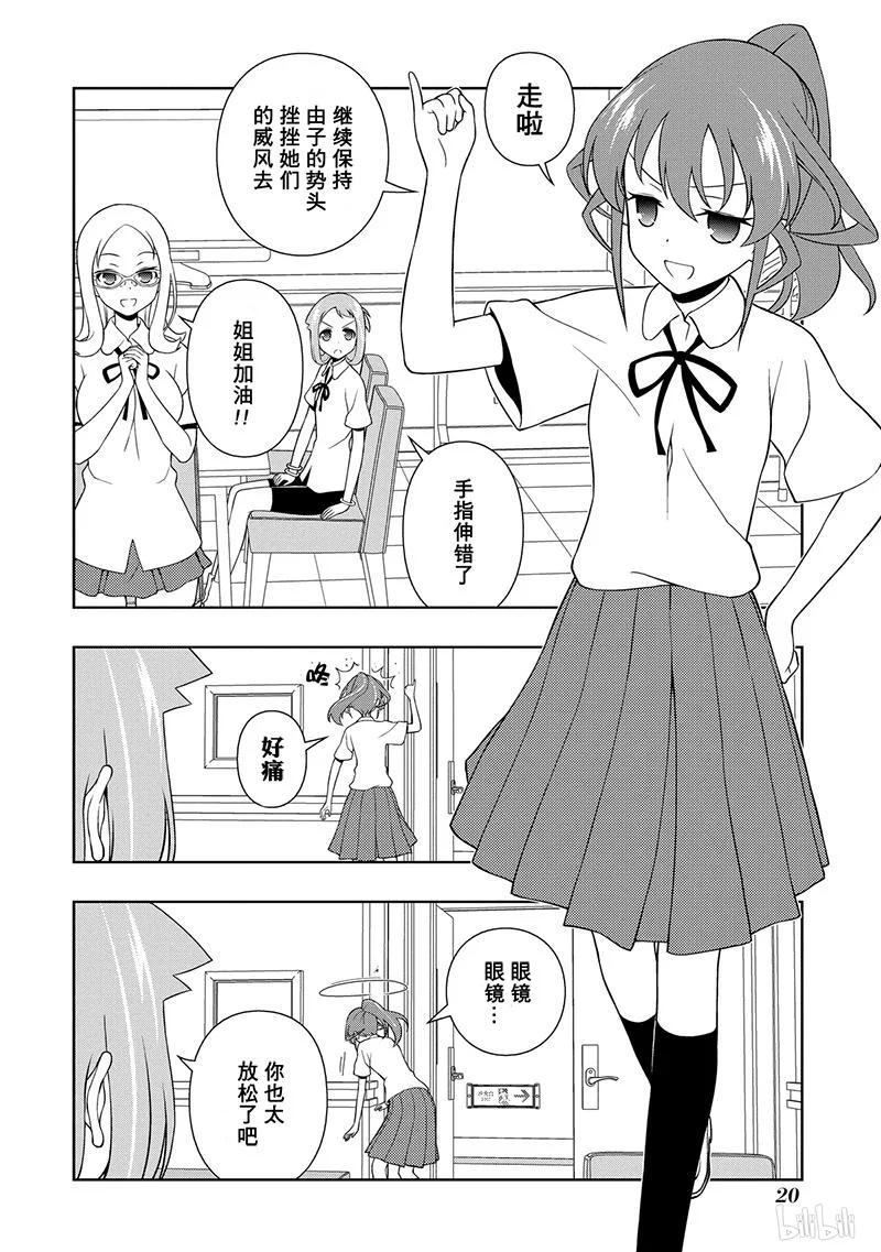 第120局因缘-天才麻将少女_k-小林立,SE社（第3张）