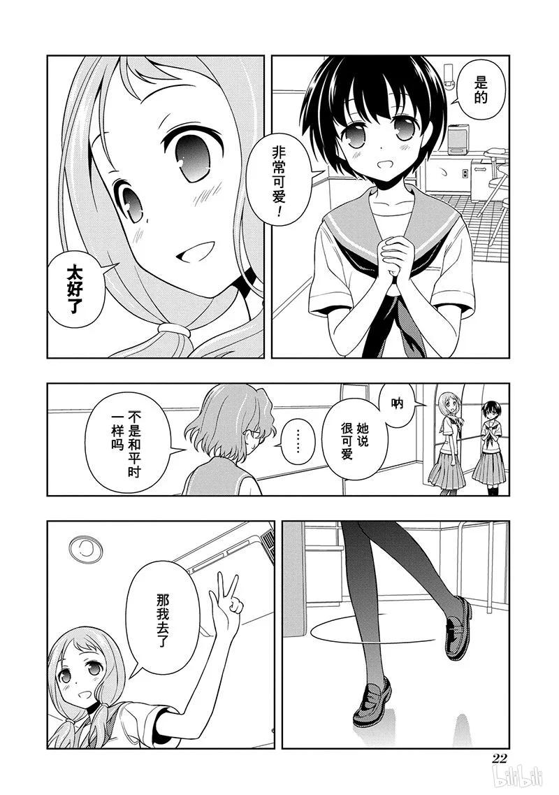 第120局因缘-天才麻将少女_k-小林立,SE社（第5张）