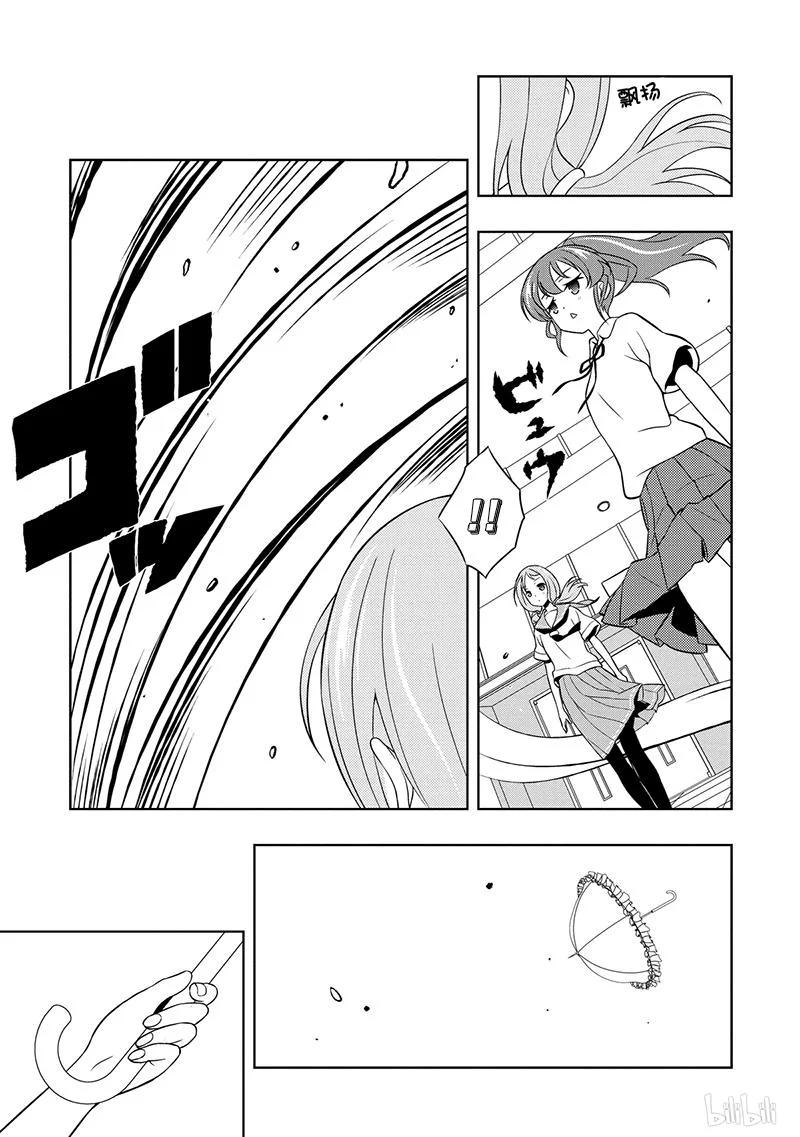 第120局因缘-天才麻将少女_k-小林立,SE社（第10张）
