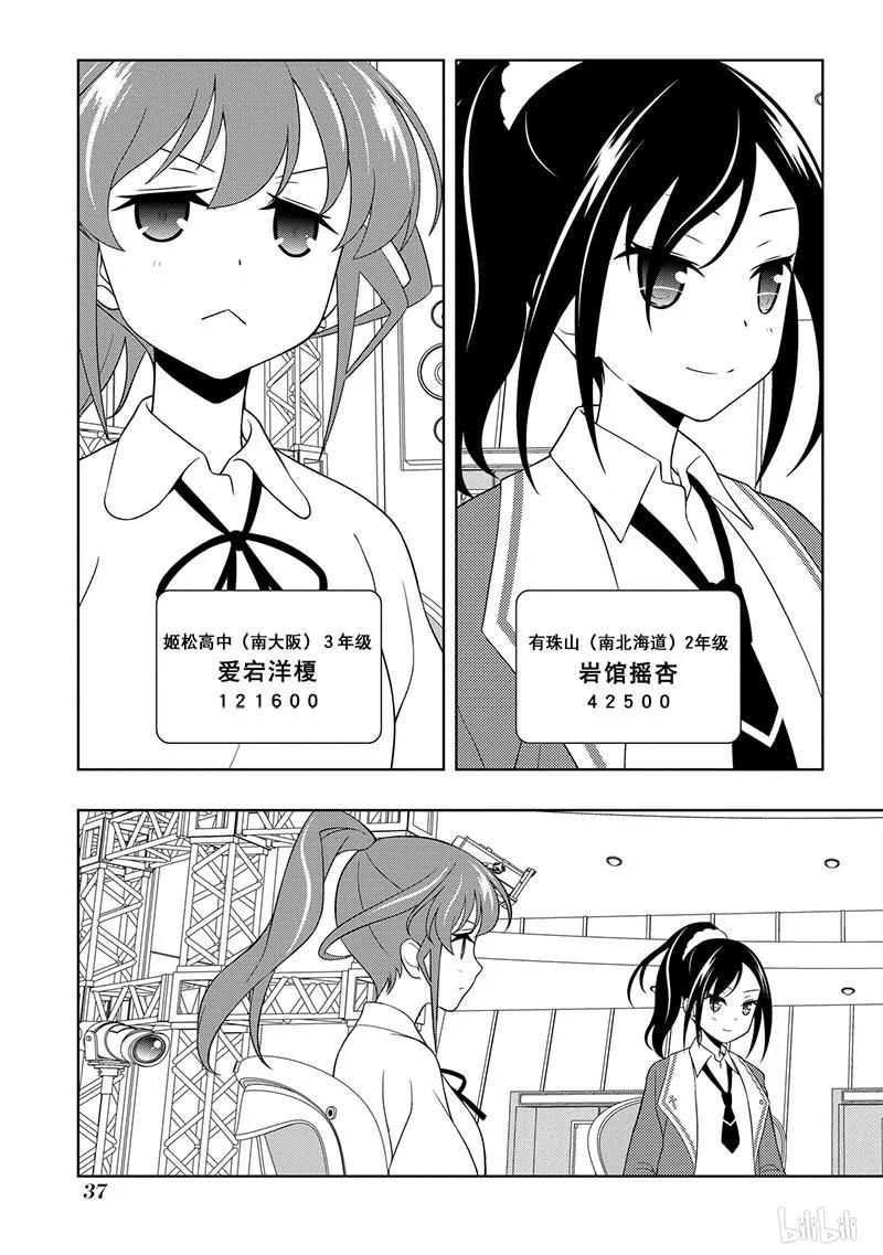 第121局危机-天才麻将少女_k-小林立,SE社（第5张）