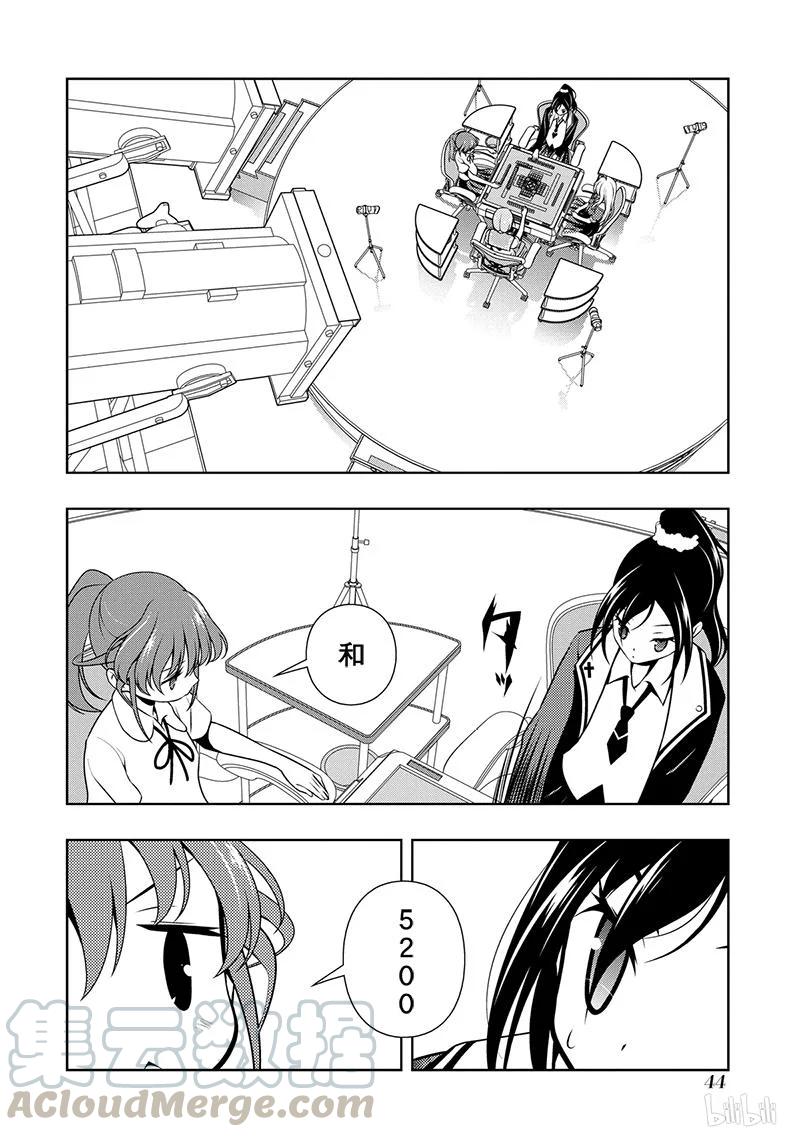 第121局危机-天才麻将少女_k-小林立,SE社（第12张）