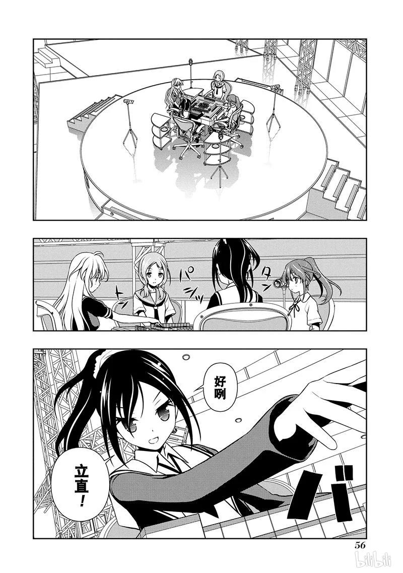 第122局战线-天才麻将少女_k-小林立,SE社（第4张）