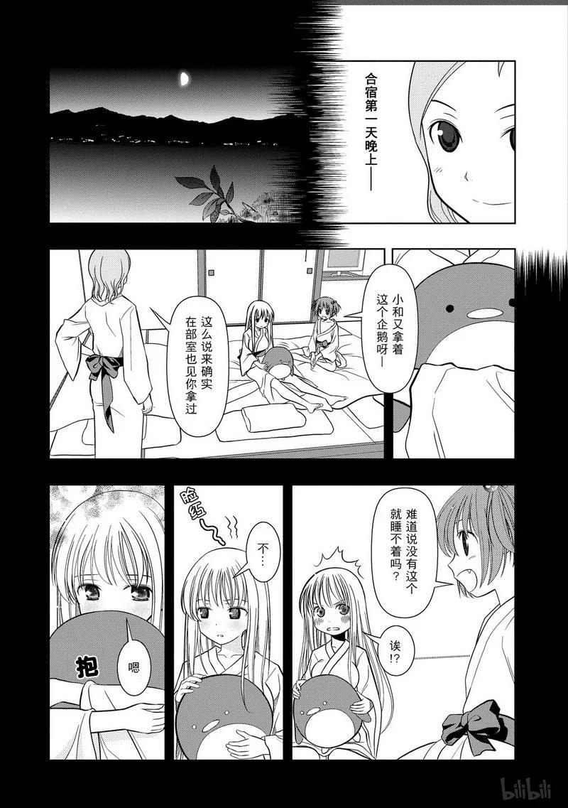 第9局降临-天才麻将少女_k-小林立,SE社（第15张）