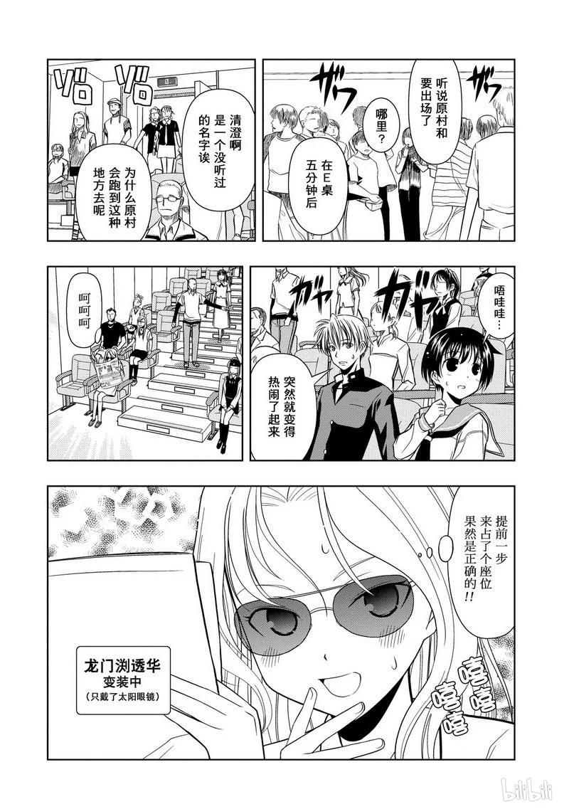 第9局降临-天才麻将少女_k-小林立,SE社（第11张）