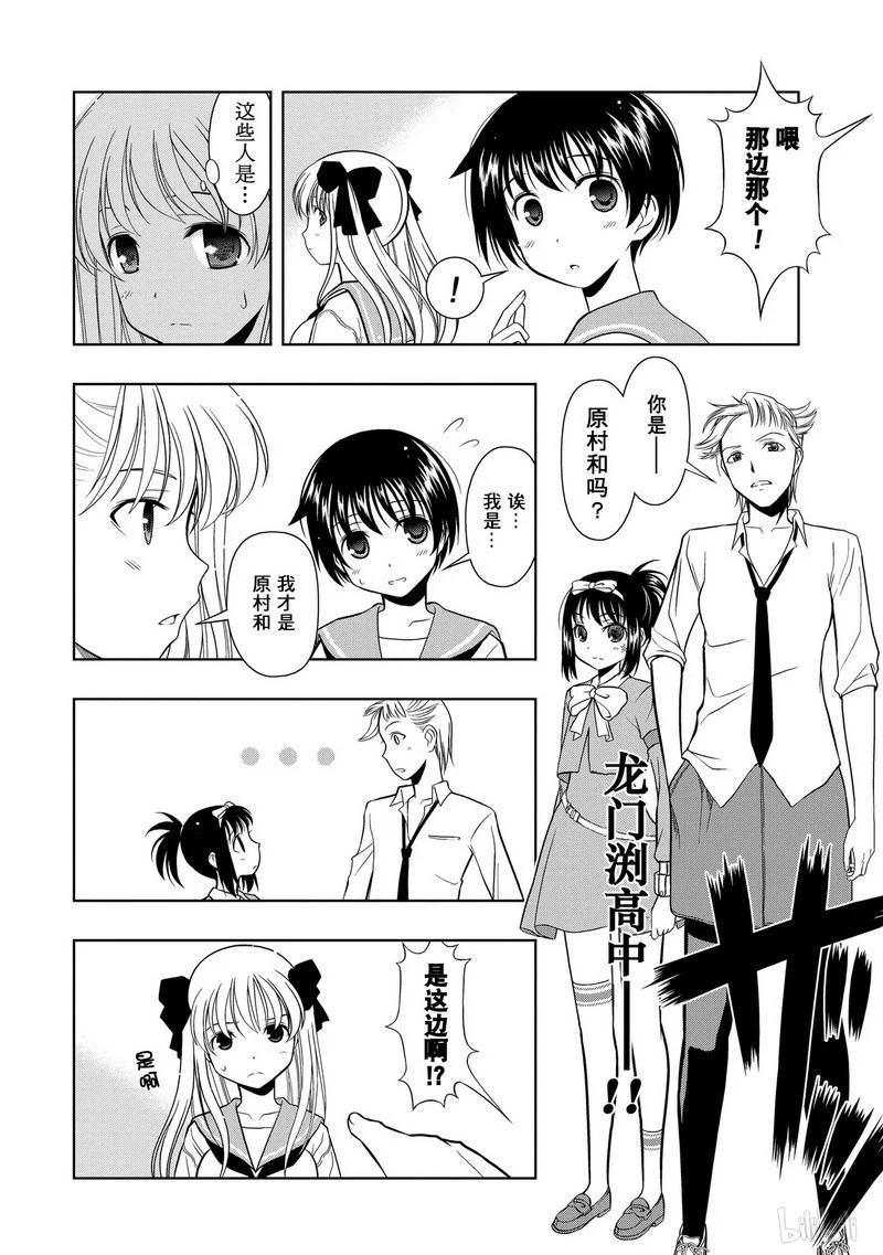 第9局降临-天才麻将少女_k-小林立,SE社（第5张）