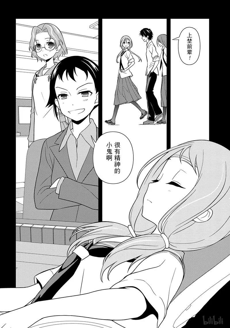 第123局抗战-天才麻将少女_k-小林立,SE社（第11张）