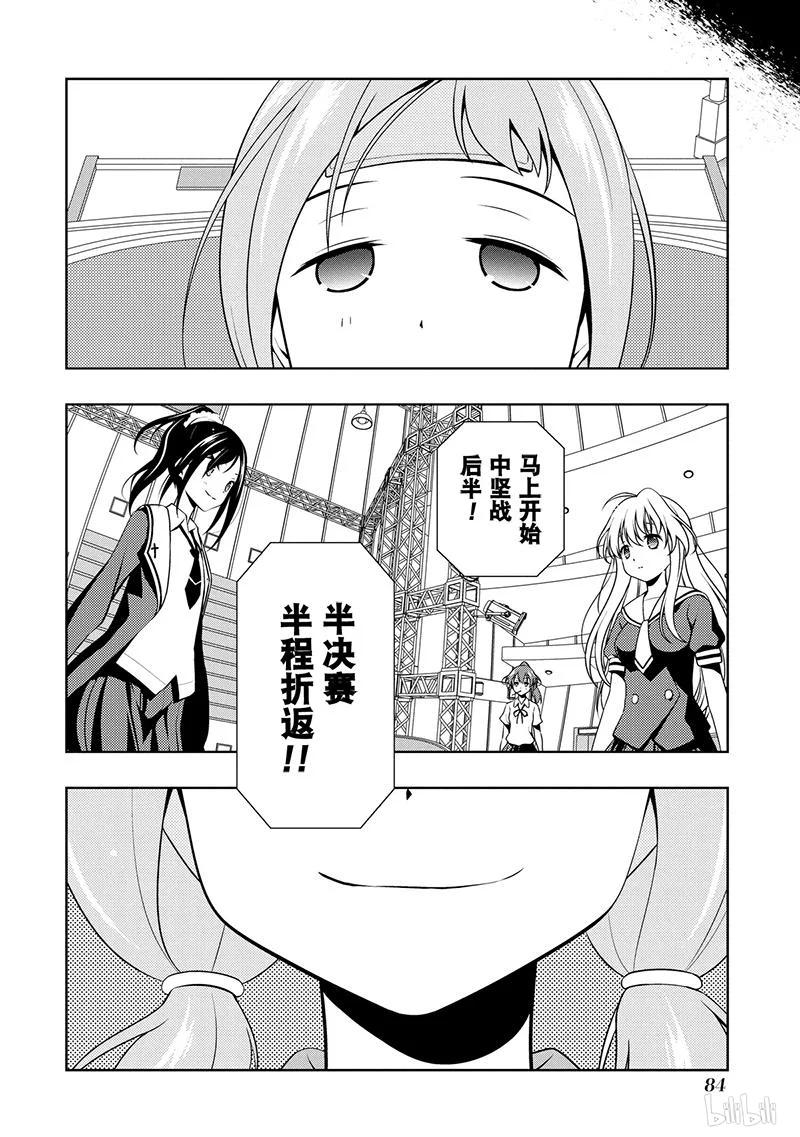 第123局抗战-天才麻将少女_k-小林立,SE社（第15张）