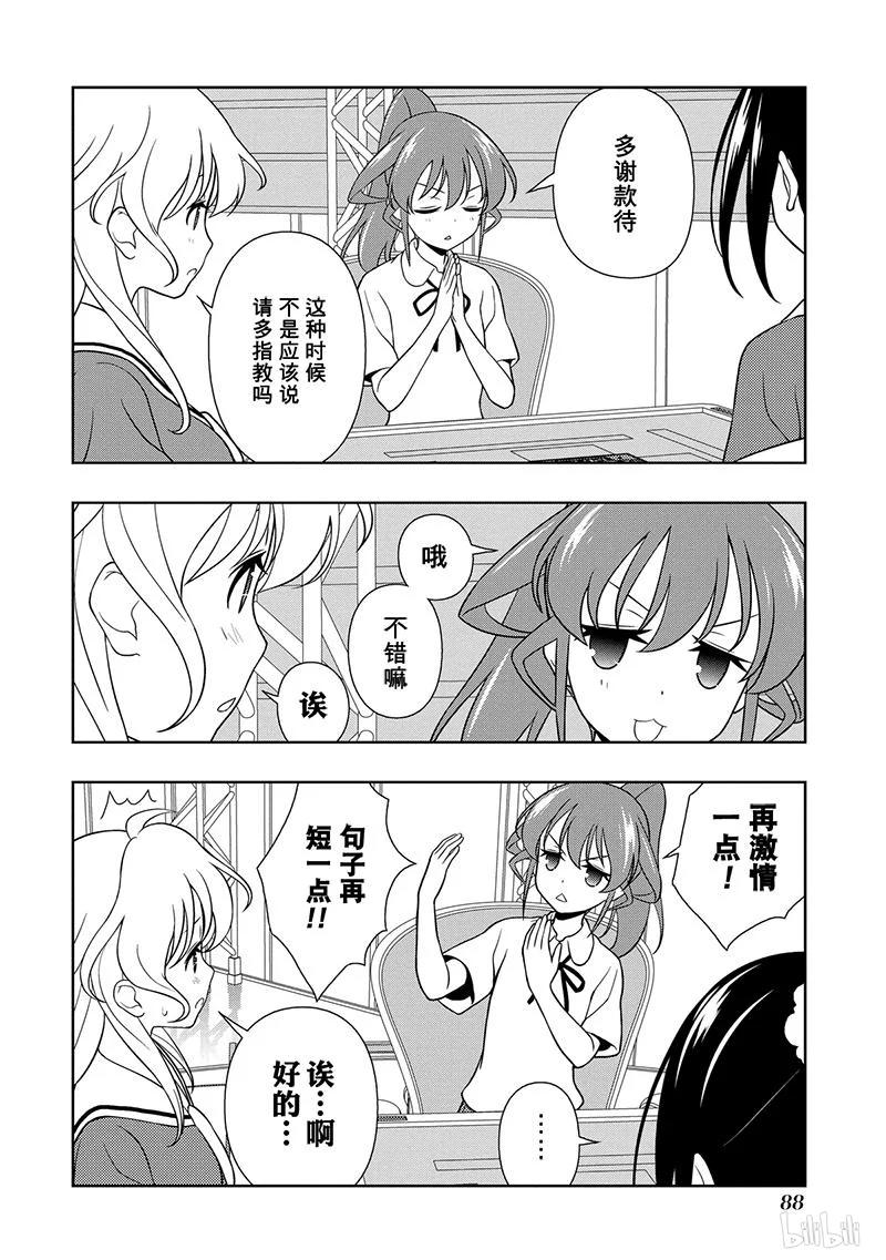 第124局风向-天才麻将少女_k-小林立,SE社（第3张）