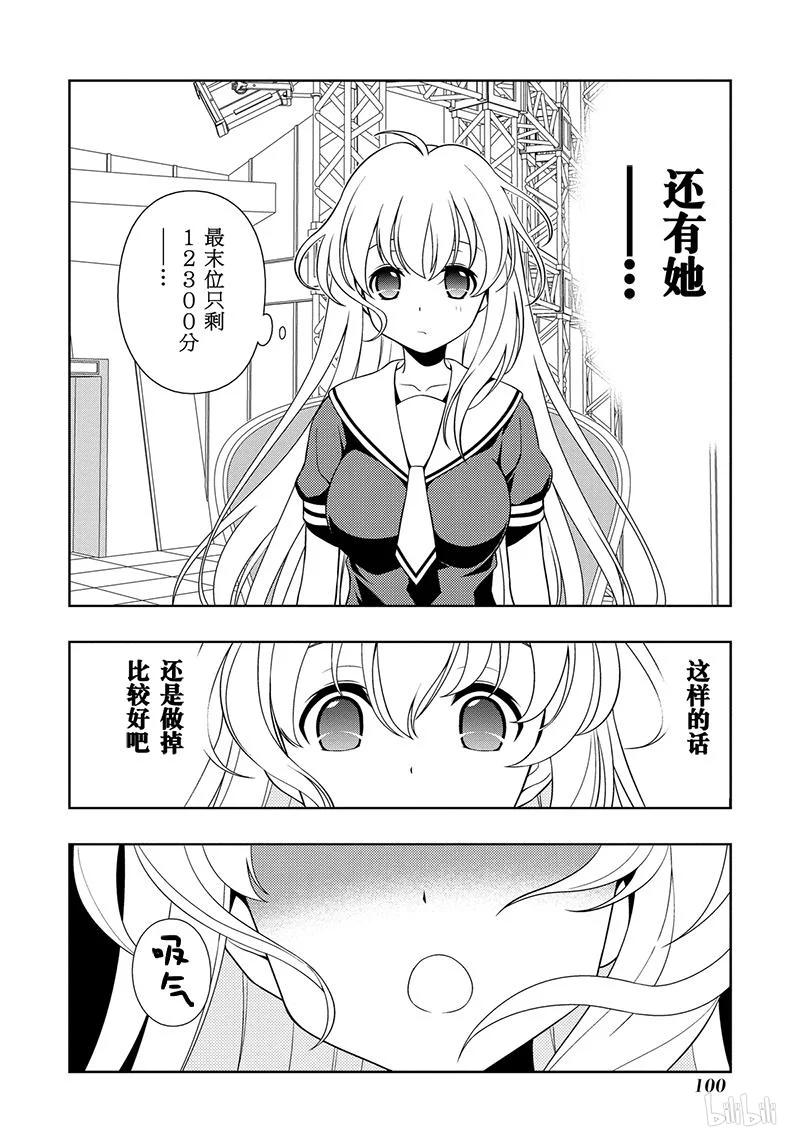 第124局风向-天才麻将少女_k-小林立,SE社（第15张）