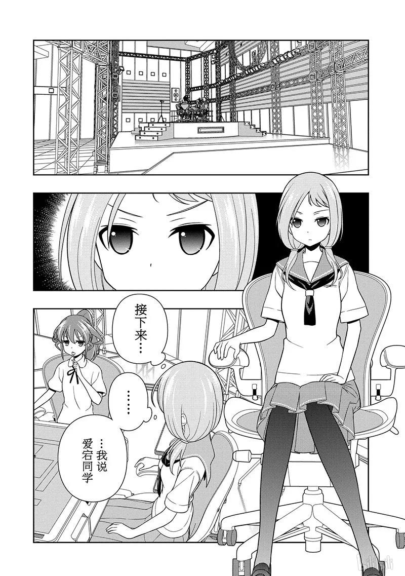 第124局风向-天才麻将少女_k-小林立,SE社（第1张）