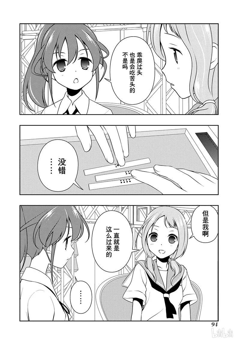 第124局风向-天才麻将少女_k-小林立,SE社（第9张）