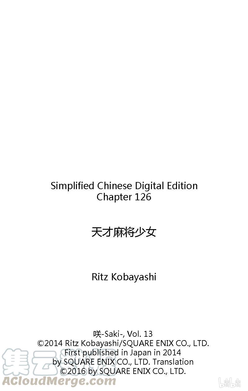 第126局威风-天才麻将少女_k-小林立,SE社（第12张）