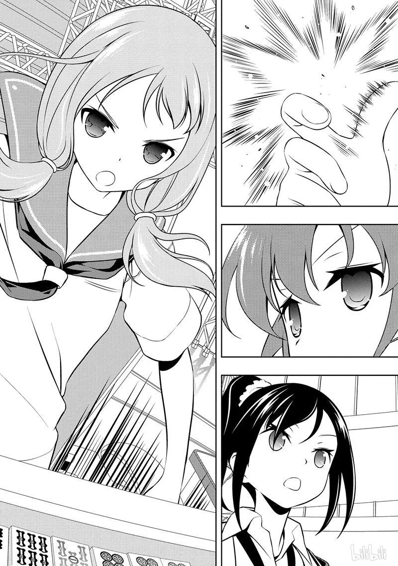 第127局对抗-天才麻将少女_k-小林立,SE社（第11张）