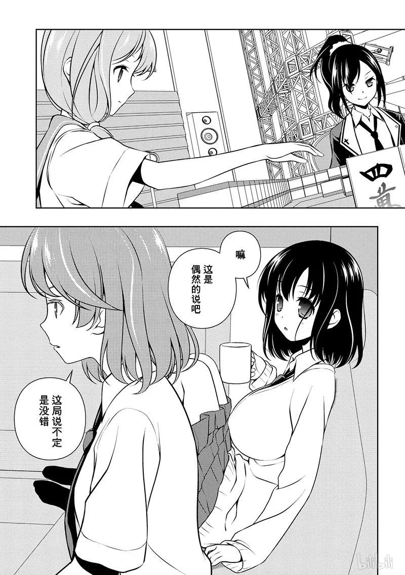 第127局对抗-天才麻将少女_k-小林立,SE社（第2张）