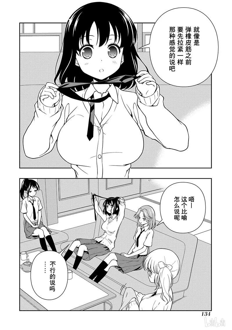 第127局对抗-天才麻将少女_k-小林立,SE社（第5张）