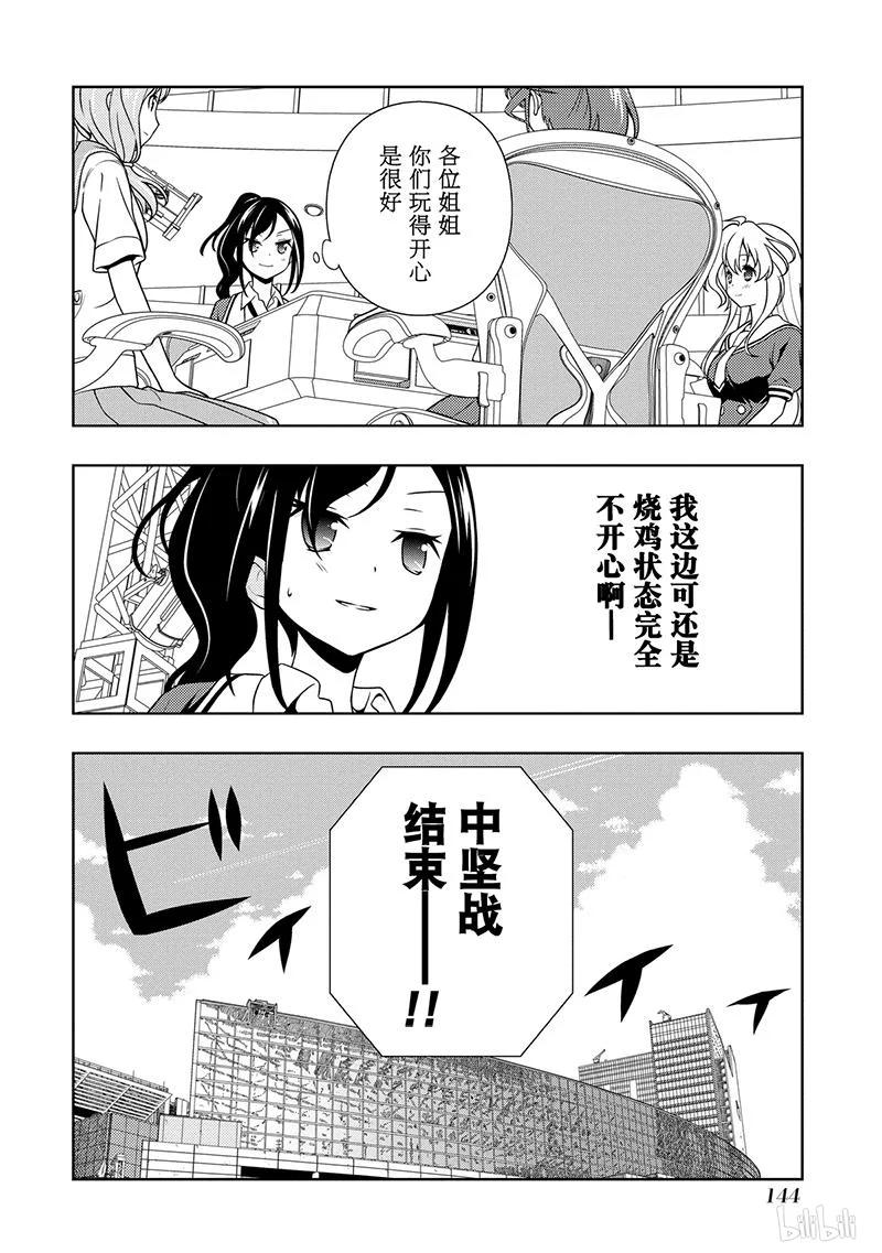 第127局对抗-天才麻将少女_k-小林立,SE社（第15张）