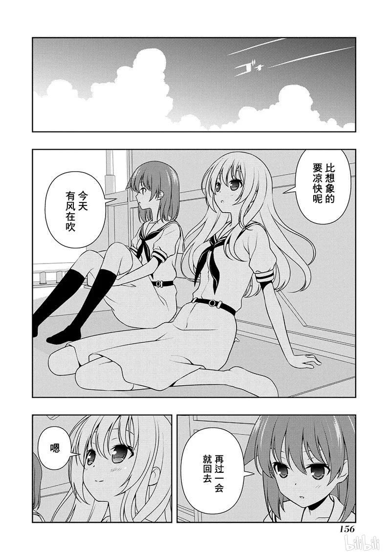 第128局凉风-天才麻将少女_k-小林立,SE社（第8张）