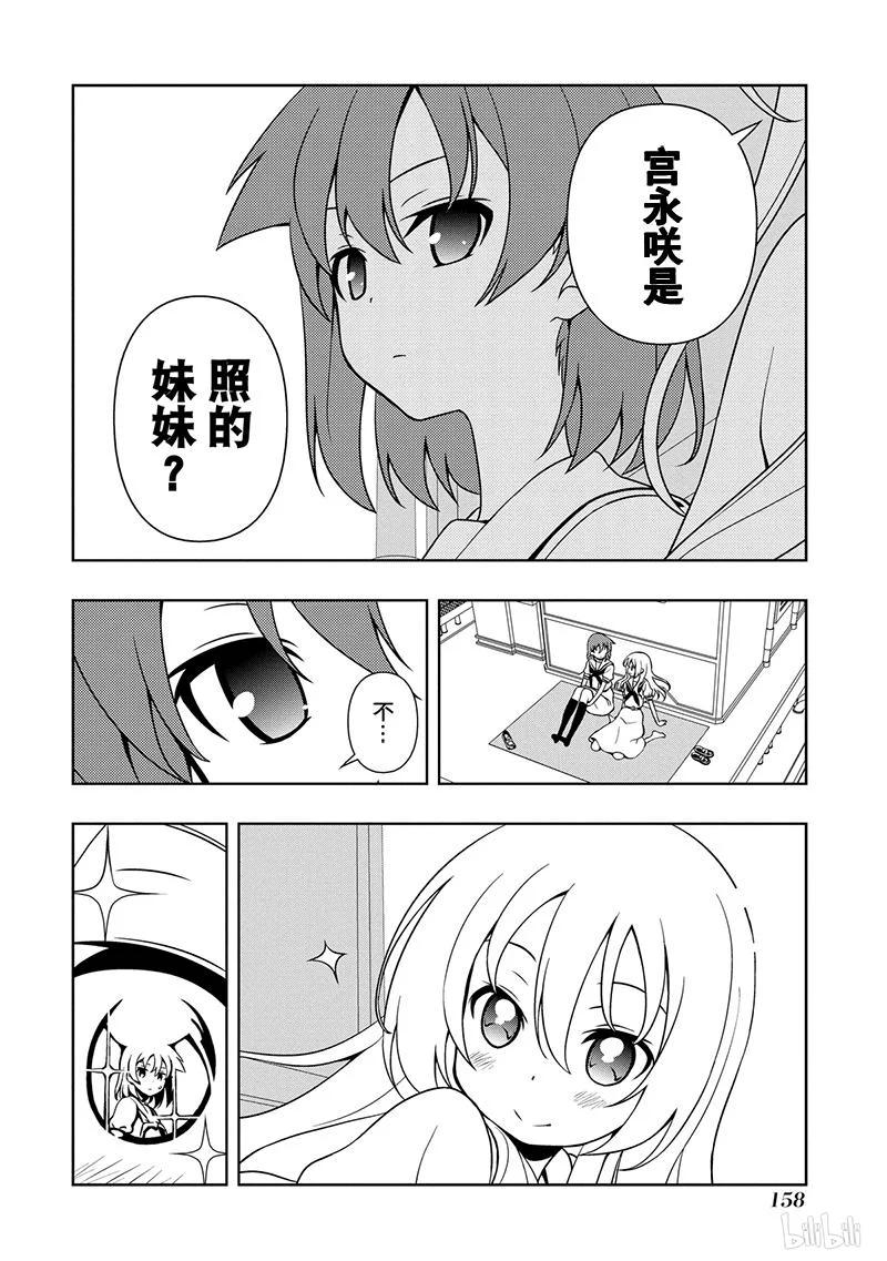 第128局凉风-天才麻将少女_k-小林立,SE社（第10张）