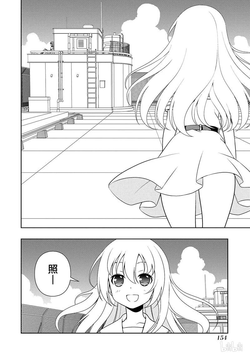 第128局凉风-天才麻将少女_k-小林立,SE社（第6张）