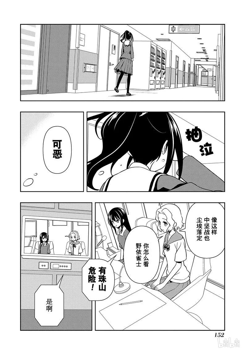 第128局凉风-天才麻将少女_k-小林立,SE社（第4张）