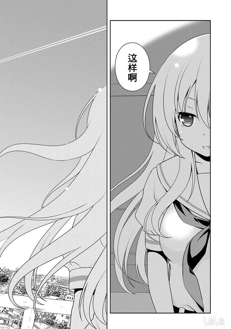第128局凉风-天才麻将少女_k-小林立,SE社（第12张）