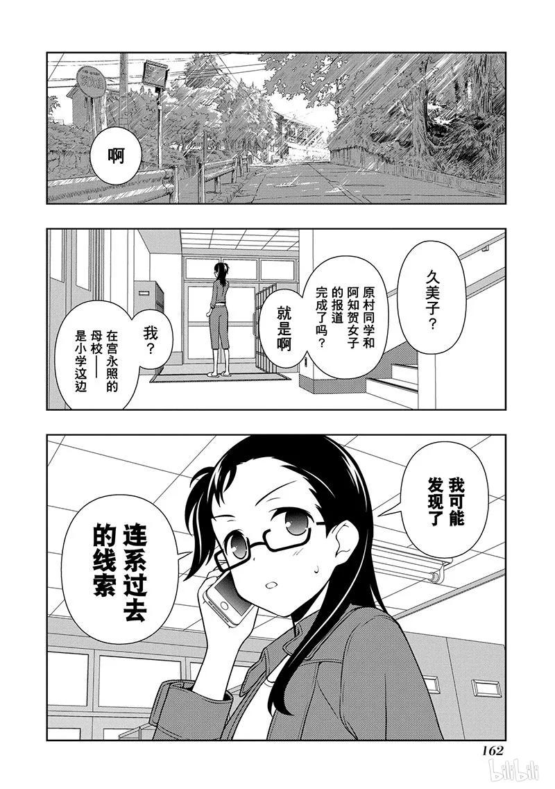 第128局凉风-天才麻将少女_k-小林立,SE社（第14张）