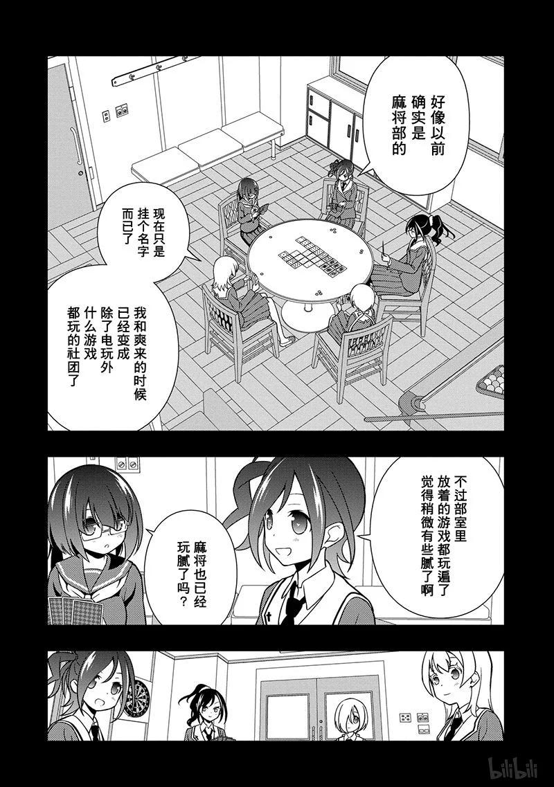 第129局契机-天才麻将少女_k-小林立,SE社（第14张）