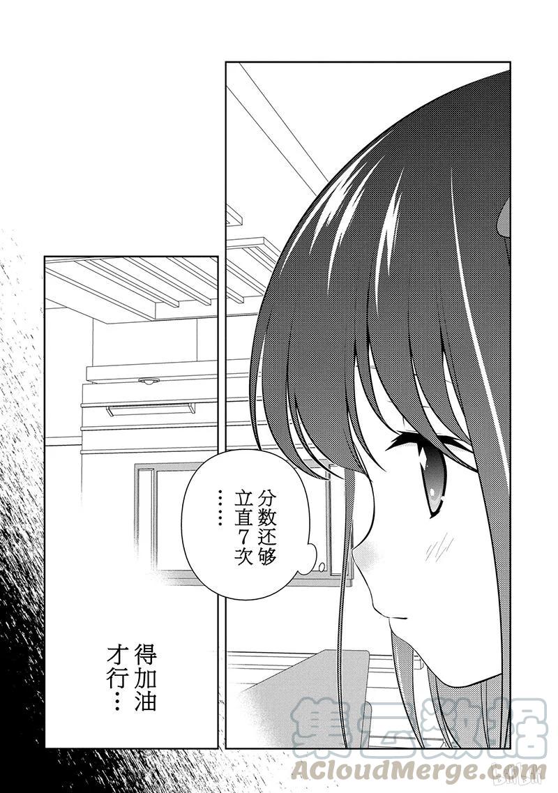 第129局契机-天才麻将少女_k-小林立,SE社（第4张）
