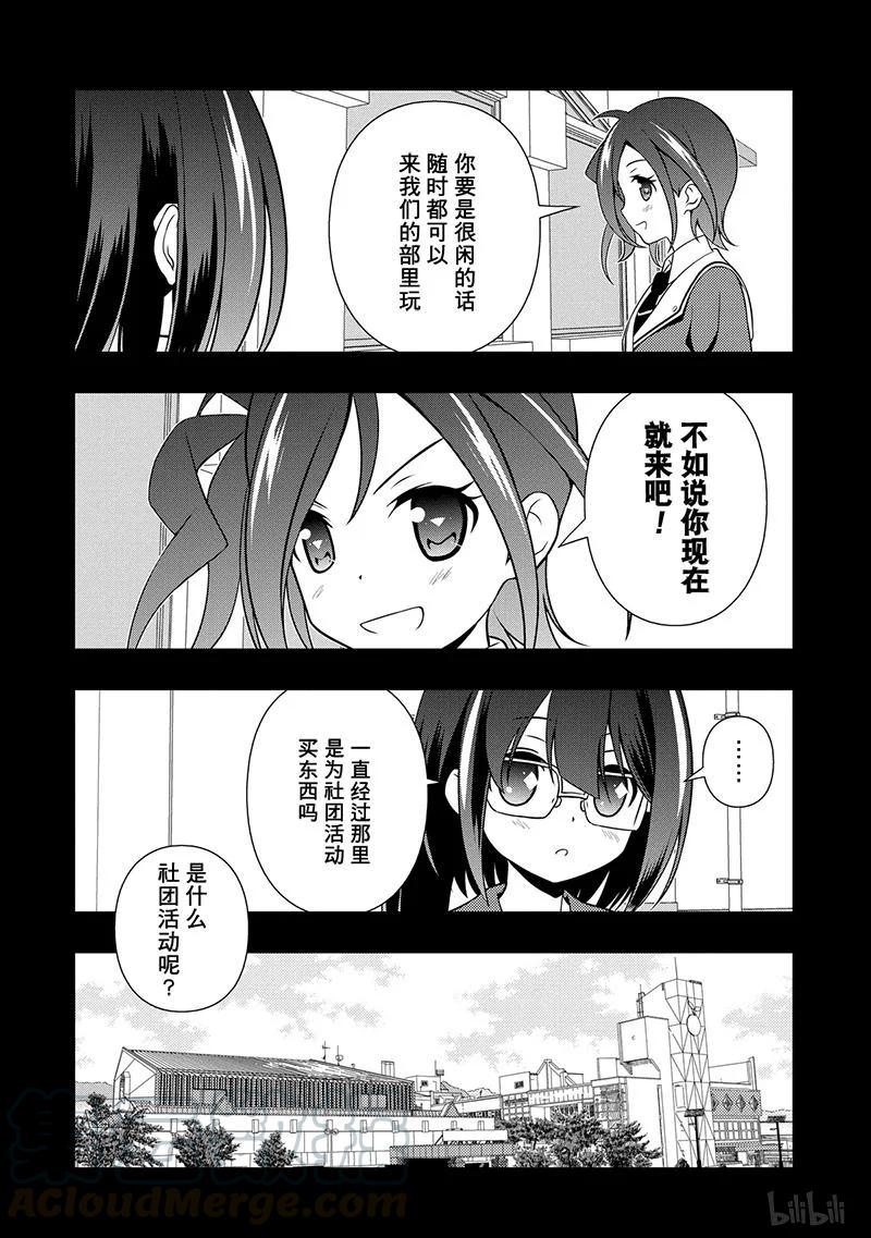 第129局契机-天才麻将少女_k-小林立,SE社（第12张）