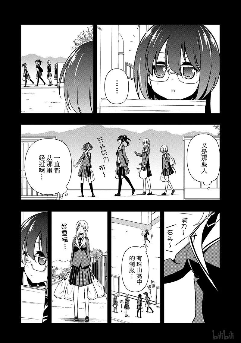 第129局契机-天才麻将少女_k-小林立,SE社（第7张）