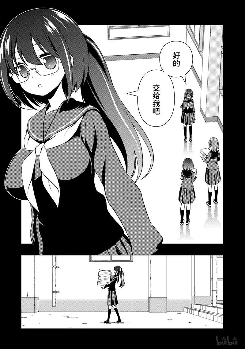 第129局契机-天才麻将少女_k-小林立,SE社（第6张）