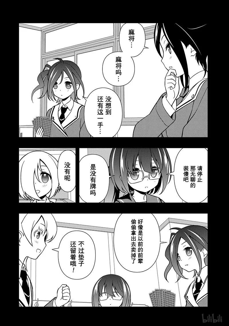 第129局契机-天才麻将少女_k-小林立,SE社（第15张）