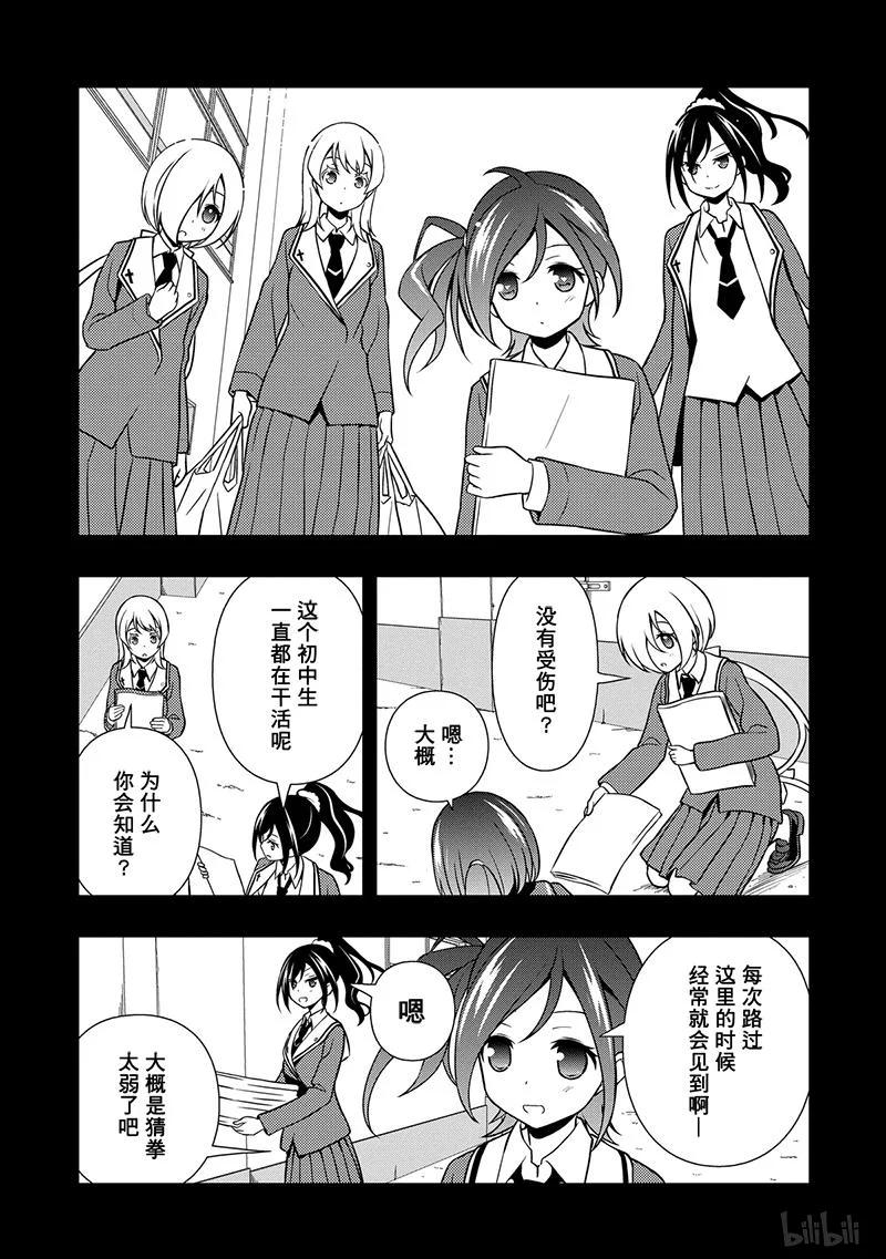 第129局契机-天才麻将少女_k-小林立,SE社（第9张）