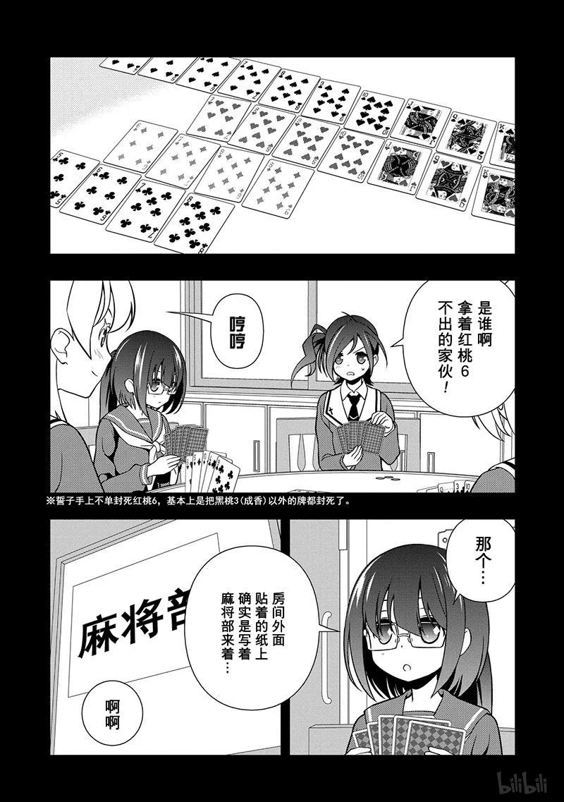 第129局契机-天才麻将少女_k-小林立,SE社（第13张）