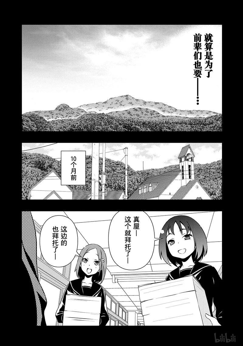 第129局契机-天才麻将少女_k-小林立,SE社（第5张）