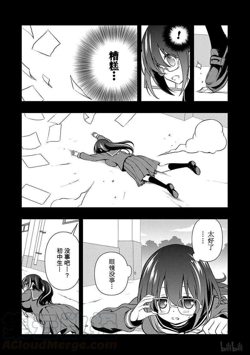 第129局契机-天才麻将少女_k-小林立,SE社（第8张）