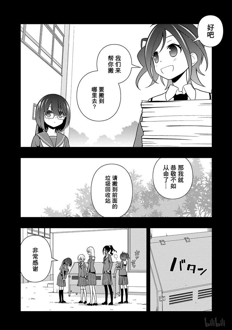 第129局契机-天才麻将少女_k-小林立,SE社（第11张）