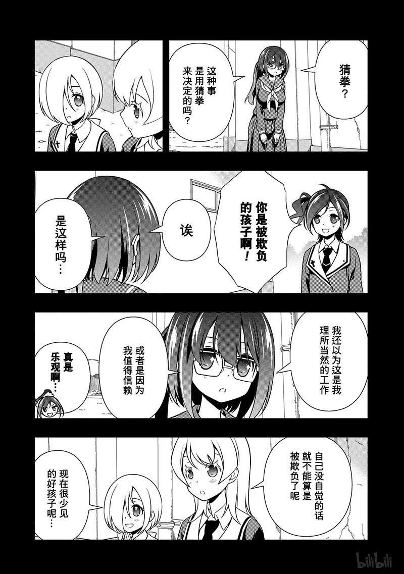 第129局契机-天才麻将少女_k-小林立,SE社（第10张）