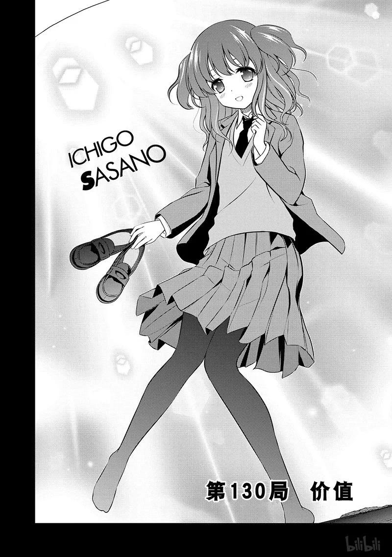 第130局价值-天才麻将少女_k-小林立,SE社（第9张）