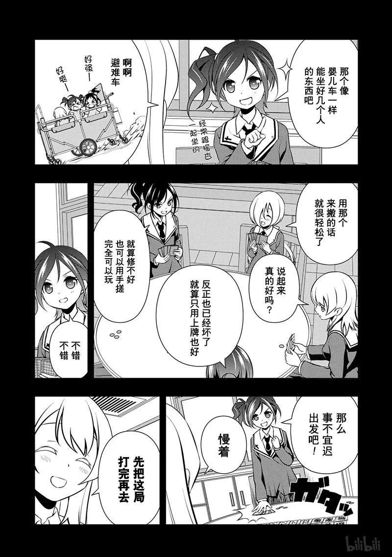 第130局价值-天才麻将少女_k-小林立,SE社（第1张）