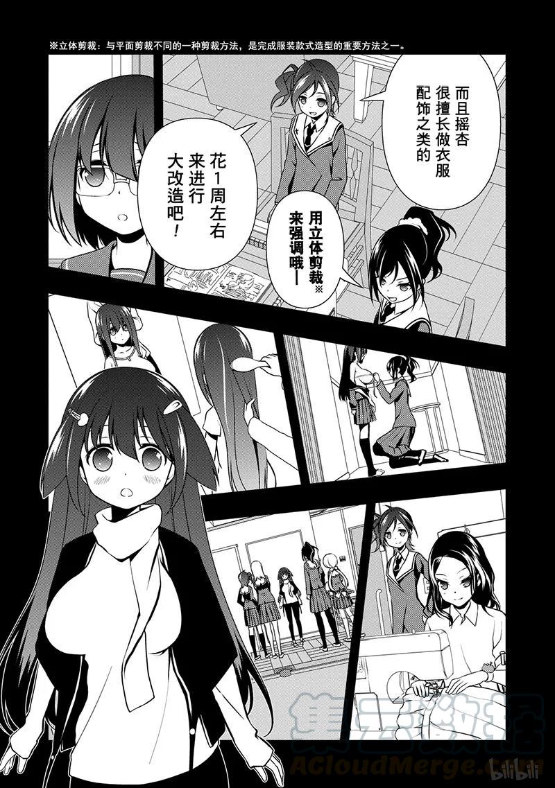 第130局价值-天才麻将少女_k-小林立,SE社（第12张）