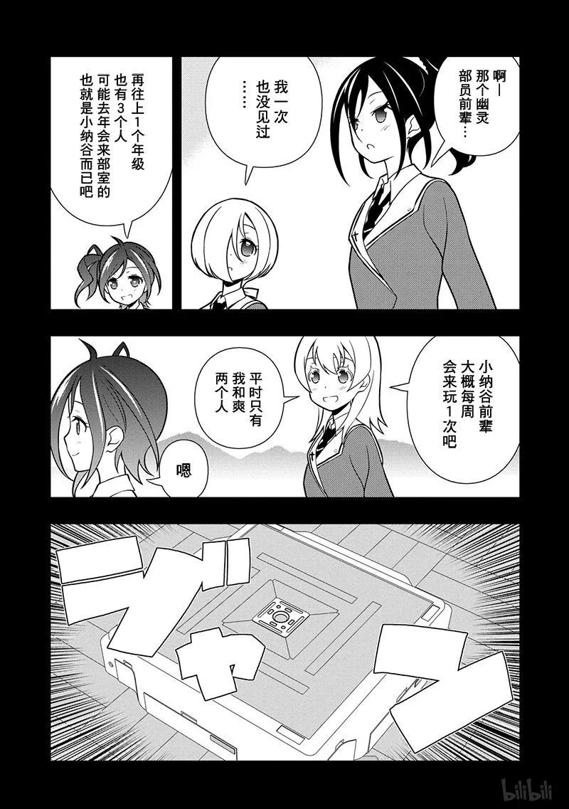 第130局价值-天才麻将少女_k-小林立,SE社（第3张）