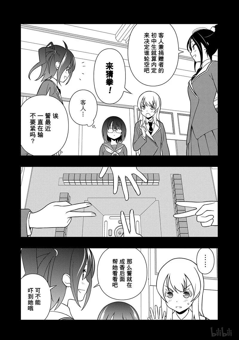 第130局价值-天才麻将少女_k-小林立,SE社（第6张）