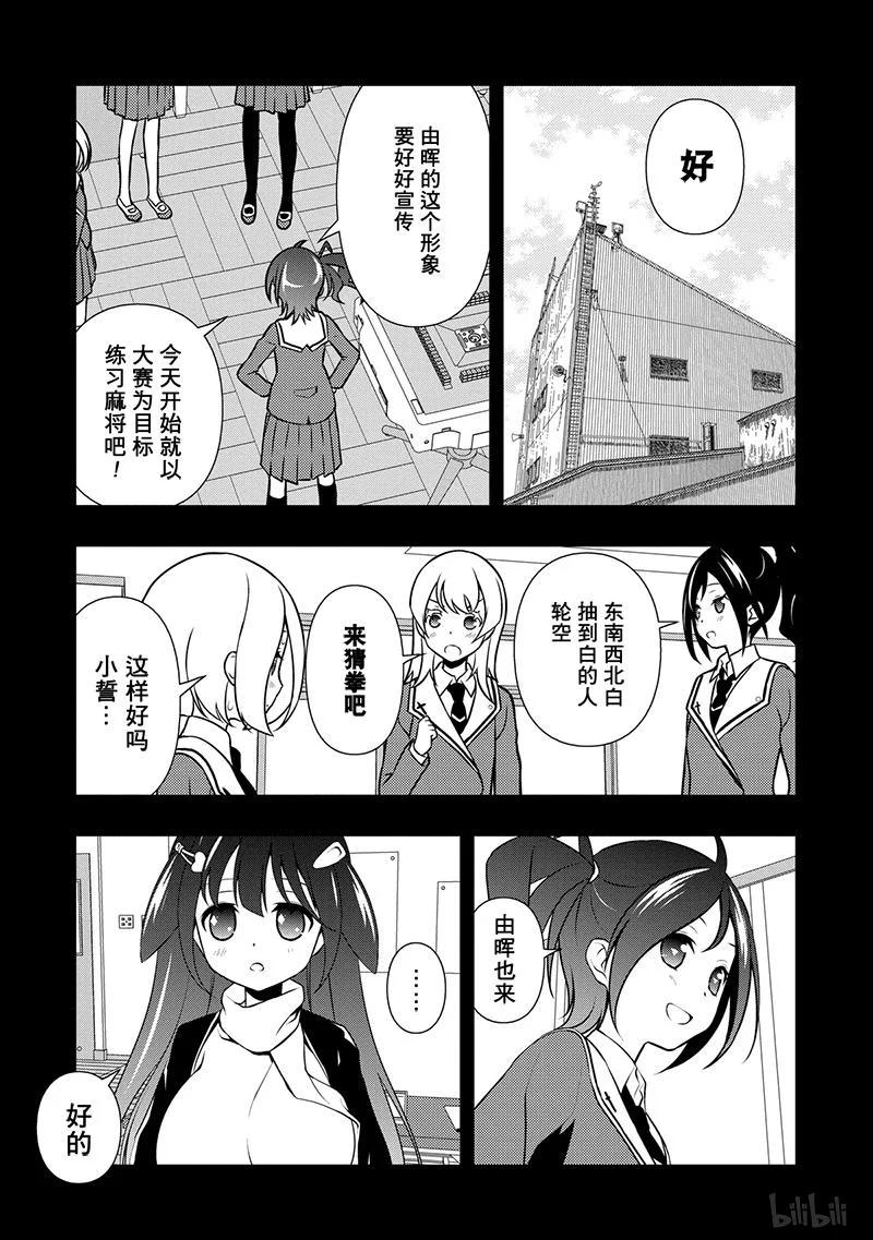 第130局价值-天才麻将少女_k-小林立,SE社（第14张）