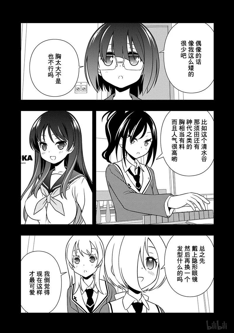 第130局价值-天才麻将少女_k-小林立,SE社（第11张）