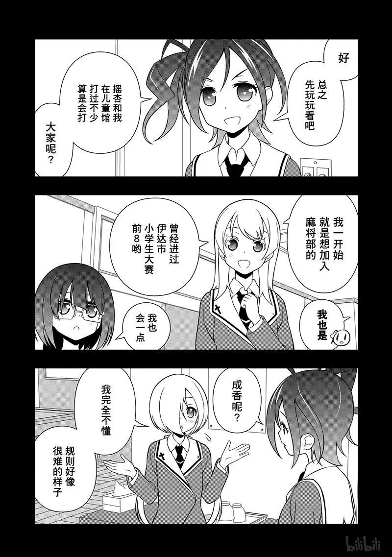 第130局价值-天才麻将少女_k-小林立,SE社（第5张）