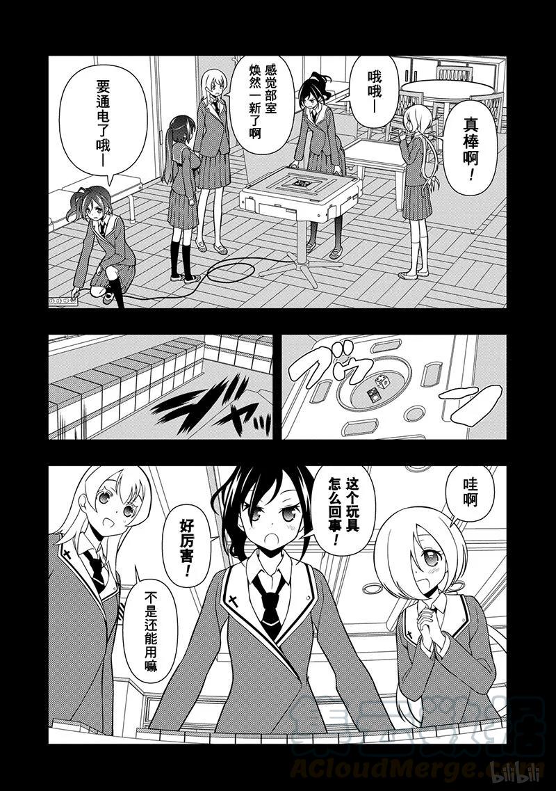 第130局价值-天才麻将少女_k-小林立,SE社（第4张）