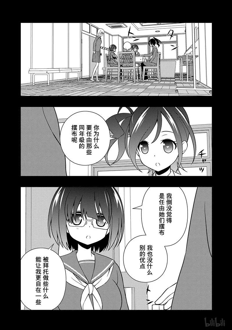 第130局价值-天才麻将少女_k-小林立,SE社（第7张）