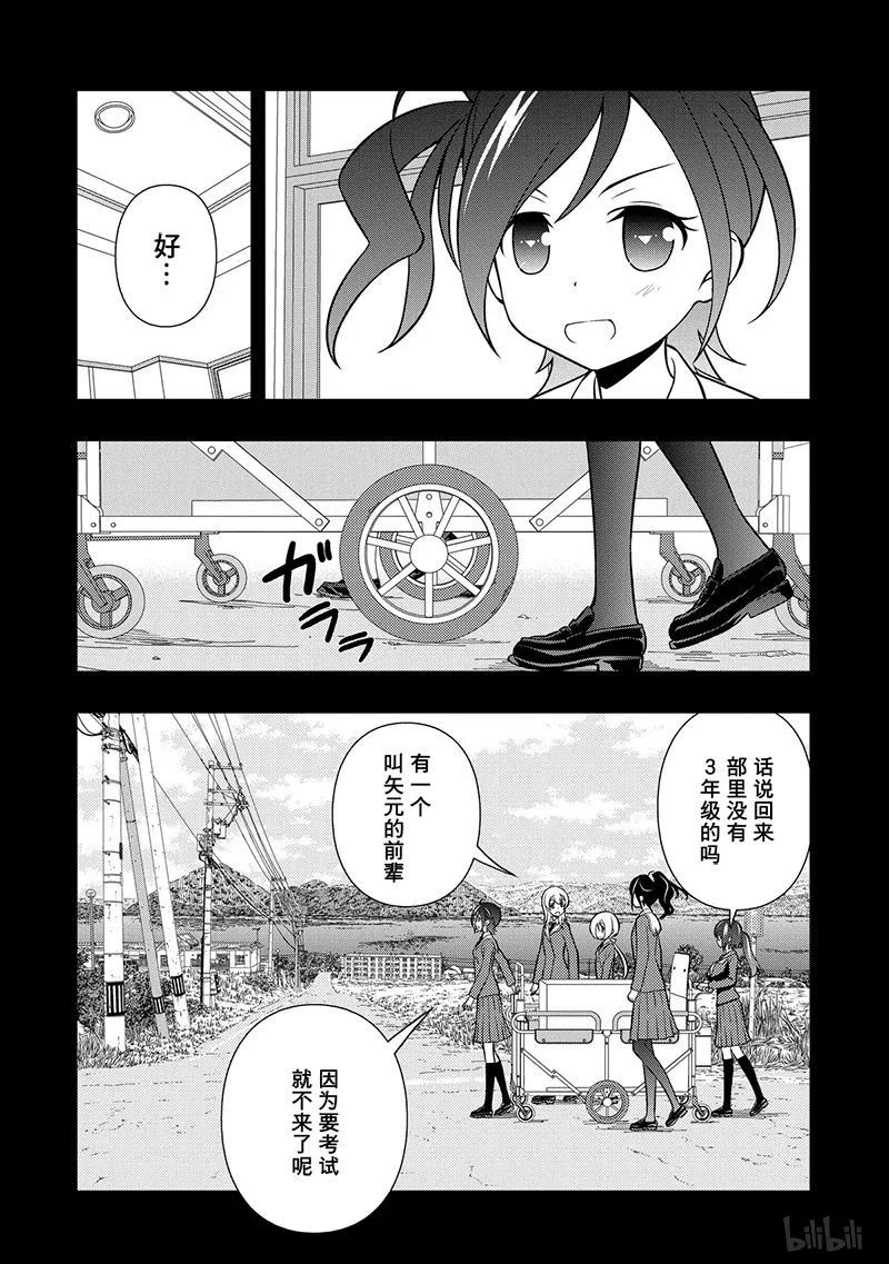 第130局价值-天才麻将少女_k-小林立,SE社（第2张）