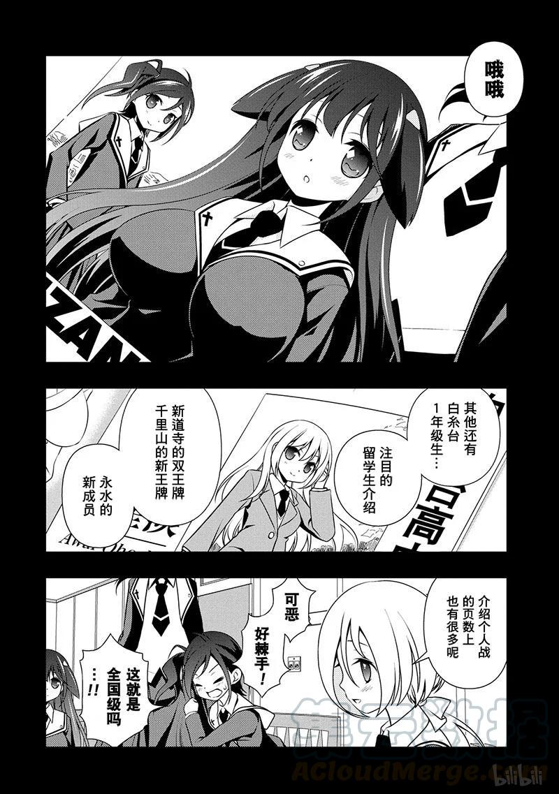 第131局打倒-天才麻将少女_k-小林立,SE社（第20张）